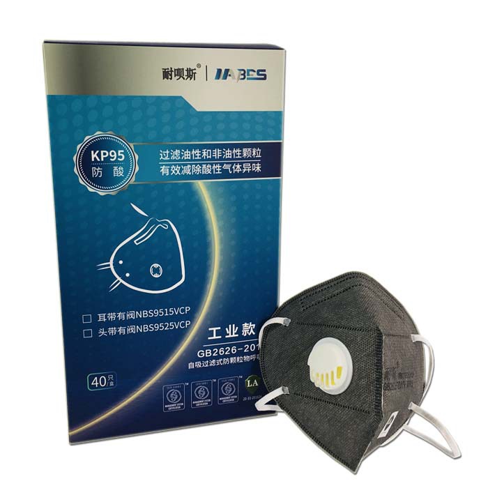 耐呗斯KP95活性炭有阀有机气体异味及防颗粒物防酸防油烟防酸口罩