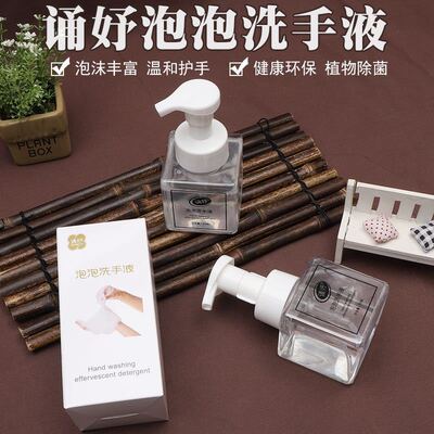 厂家生产泡腾洗手液 10片泡腾片套装芦荟儿童泡沫清洁泡腾洗手液