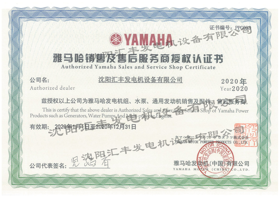 汇丰水印授权20