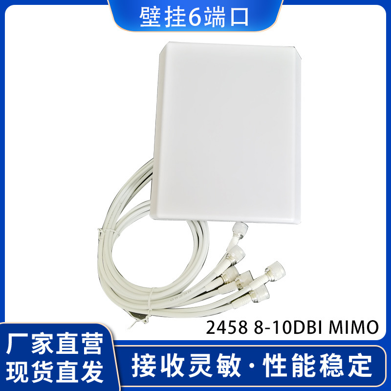MIMO平板天线2400-2500/5150-5850MHz  6端口  8/10dBi