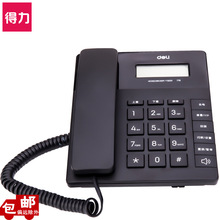 得力779电话机有线免电池办公室座机大按键有来电显示家用电话机