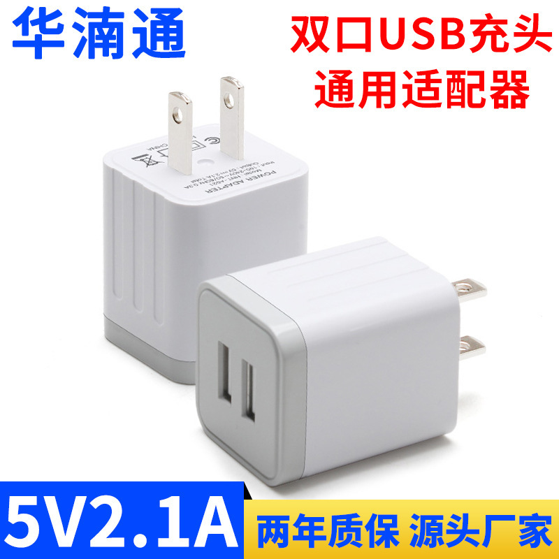 Suitable for Apple Mobile Phone Charger US Regulation Amazon Hot Product 5V2.1A Android Travel Fast Charging Head