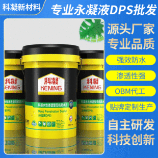 �S�����a ���I����ҺDPS ����ҺDPS��ˮ�� �B͸��ˮ�Է�ˮ��