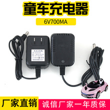 汪氏6v700ma童车充电器 儿童电动车6v700ma电源适配器充电器