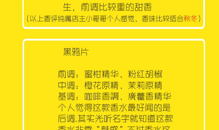 3ML正品香水小样柏林少女大吉岭茶女士持久淡香批发邂逅真我详情14