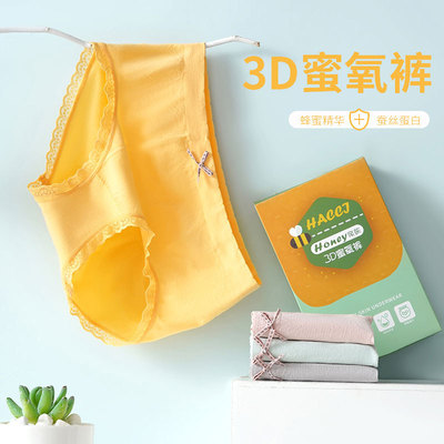裸氨内裤女士三角裤SD蜜养提臀内裤女无痕透气抑菌蚕丝裆部导湿裤