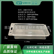 Z281�����ݚ�/ͨ�Ì������ܺ�/����������/PET͸���ݚ�/���ۺ�