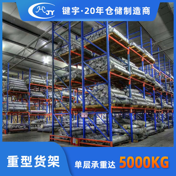 Jianyu warehouse shelves customized multi-layer material…