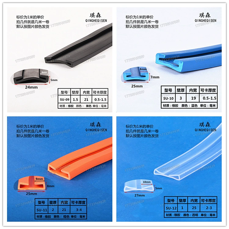 Двойная U-образная уплотнительная лента кромка из нержавеющей стали, защитная лента из листового стекла для защиты от столкновений, защитная лента для электромеханического оборудования