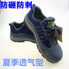 夏季劳保鞋防砸防刺劳保鞋透气轻便型工地鞋