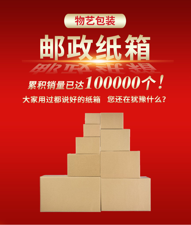 纸箱包装小_01