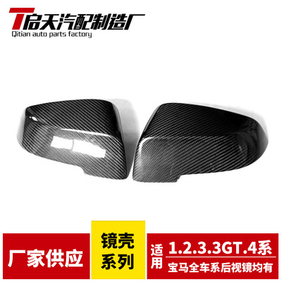 适用宝马3系F30后视镜壳改装124系原车碳纤维替换倒车镜保护外壳|ms