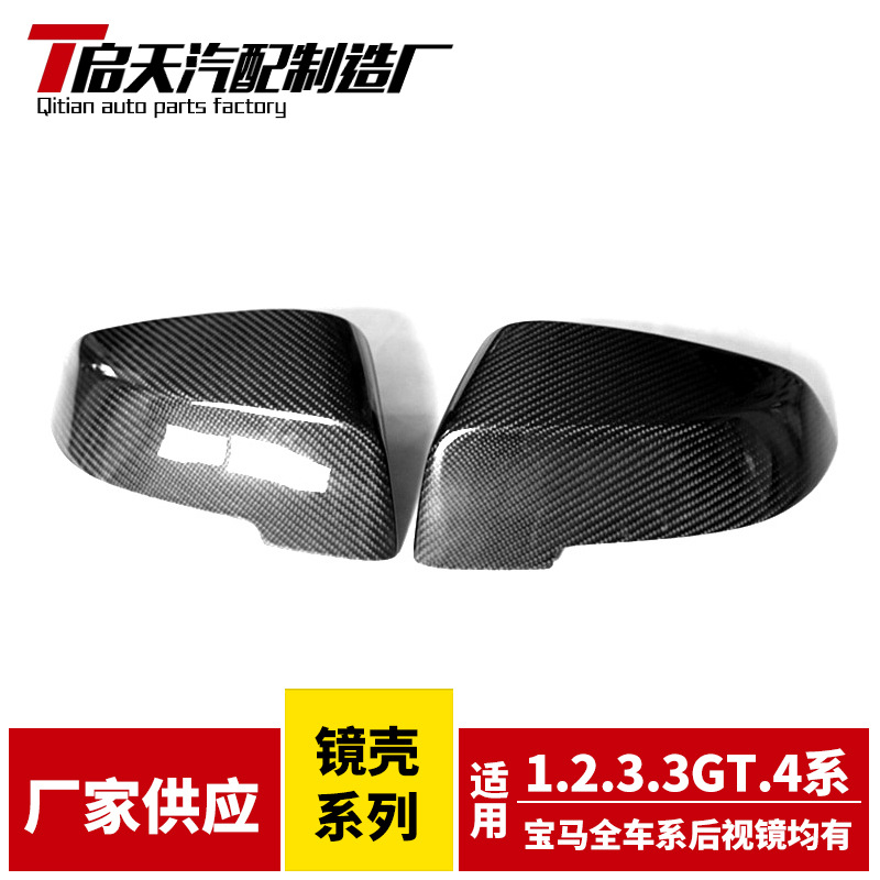 适用宝马3系F30后视镜壳改装124系原车碳纤维替换倒车镜保护外壳|ms