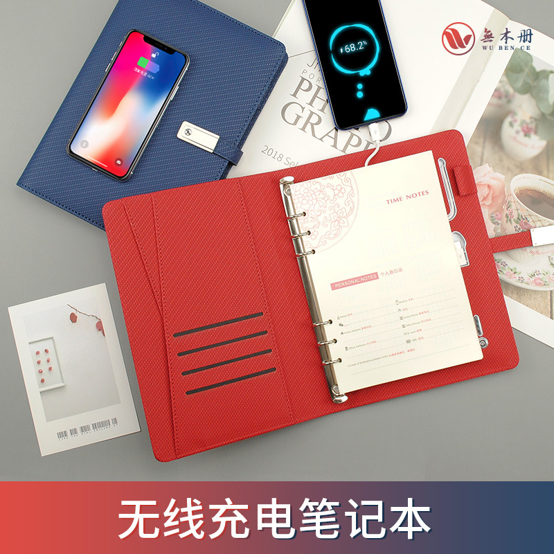 无线充电移动电源笔记本套装订制logo 可充电笔记本商务礼品套装