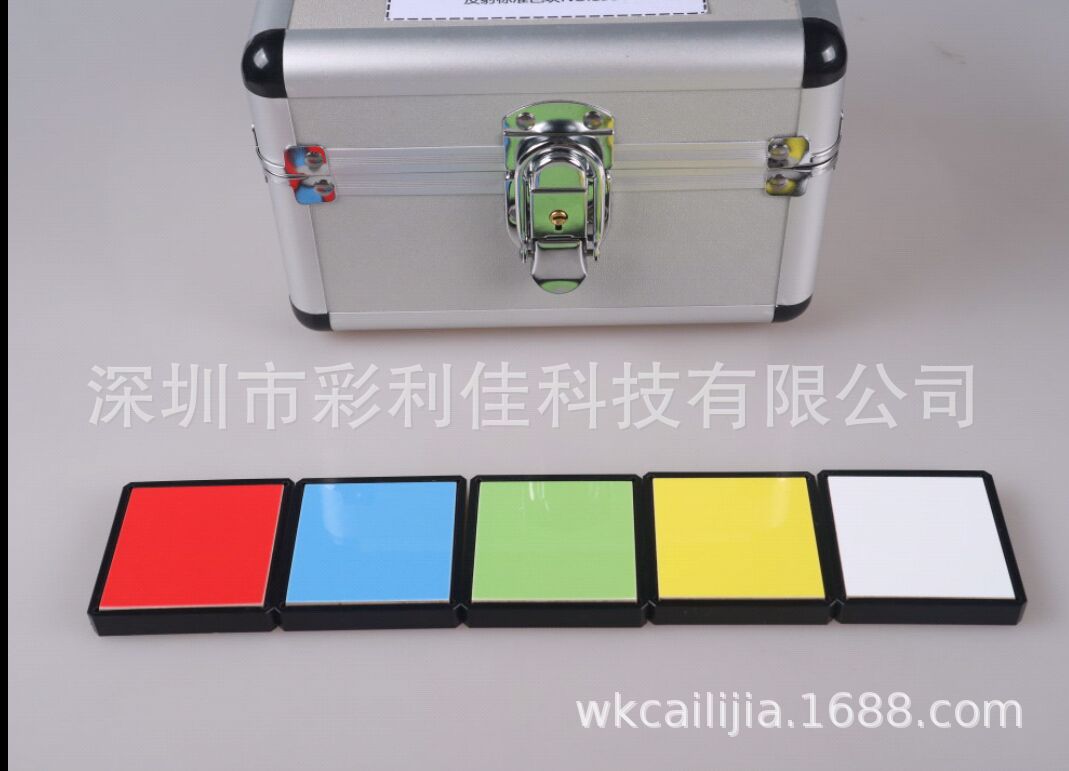 计量专用 标准色板