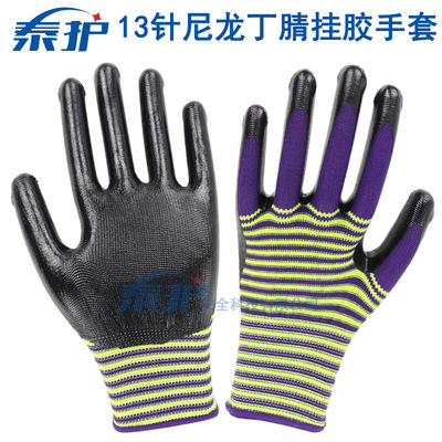 螺纹黑丁腈挂胶手套工地耐磨防滑半浸胶条纹丁青涂胶劳保手套批发|ru