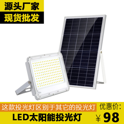 太陽能投光燈led 戶外照明家用 高亮庭院燈遙控感應 戶外防水100W