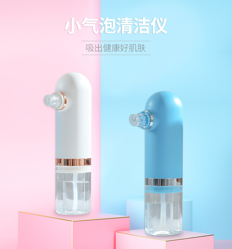 跨境新款小气泡吸黑头仪韩国注氧小气泡注入黑头仪小气泡吸黑头仪|ms