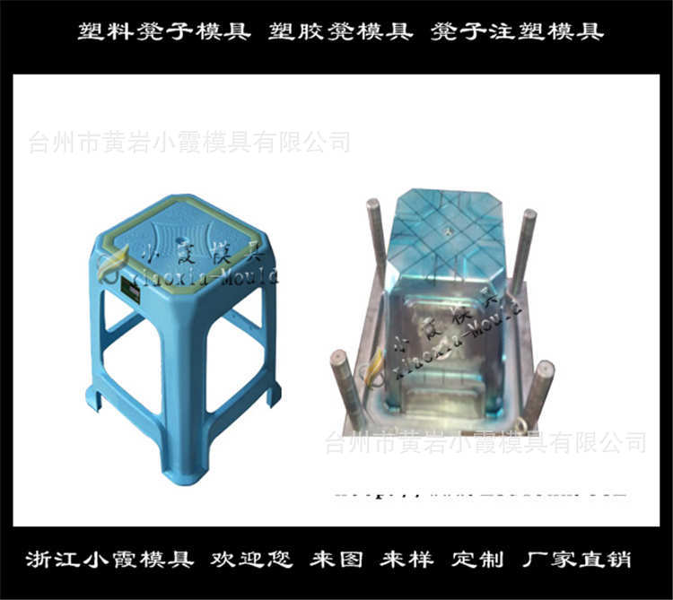 凳子模具98