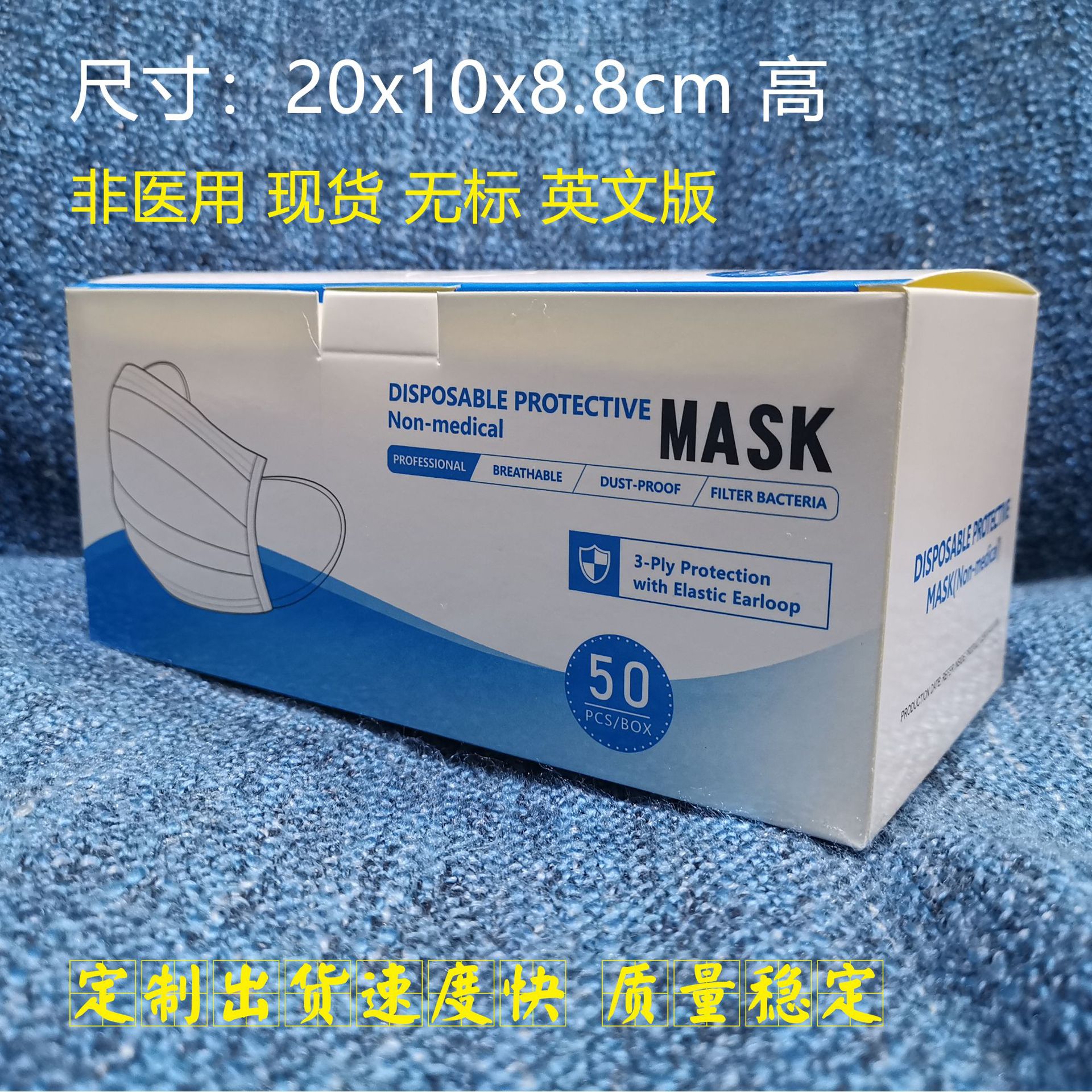 非医用 口罩盒文件