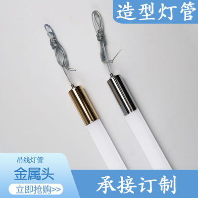 LED竖吊灯管320度发光轻奢吧台服装店工装饰布展金属头细圆管|ms