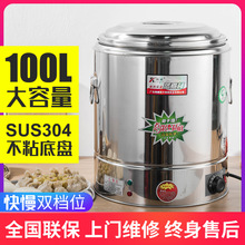厂家直销欣琪不锈钢保温电热保温桶 商用304煮面开水桶蒸煮桶汤桶