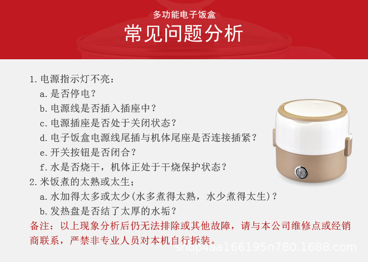 电子饭盒_21.jpg