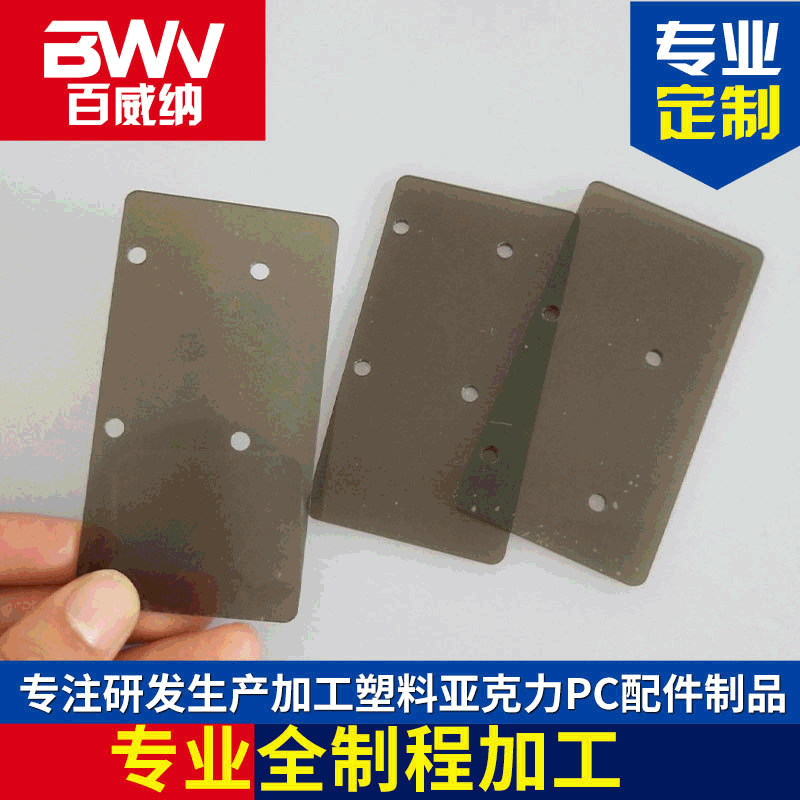 茶色PC板亚克力板加工CNC雕刻切割加工PC茶色耐力板打孔加工