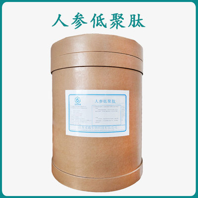 采薇 食品添加剂 人参低聚肽 厂家 食品添加剂 |ms