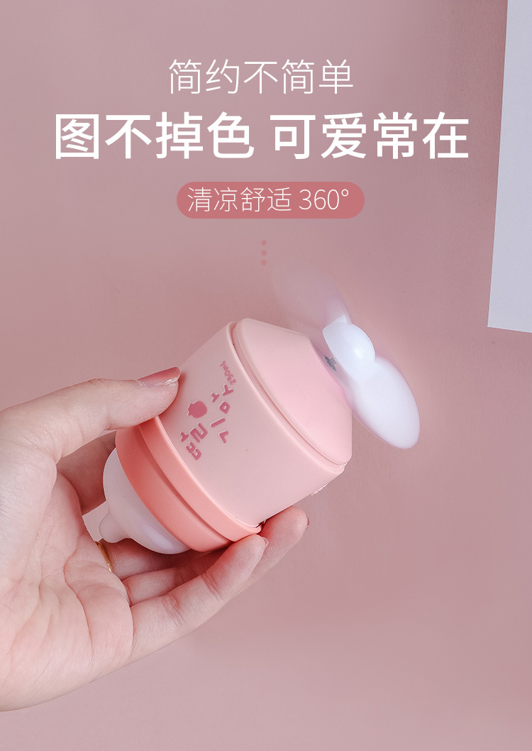 奶瓶风扇_04.jpg