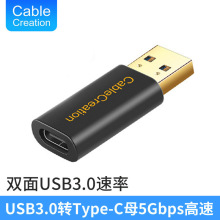 USB3.0公转Type-C母转接头电脑USB转Type-C接口(5Gbps)数据传输头