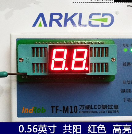 ARK方舟 SN450561N 红色高亮数码显示0.56英寸两位共阳led数码管