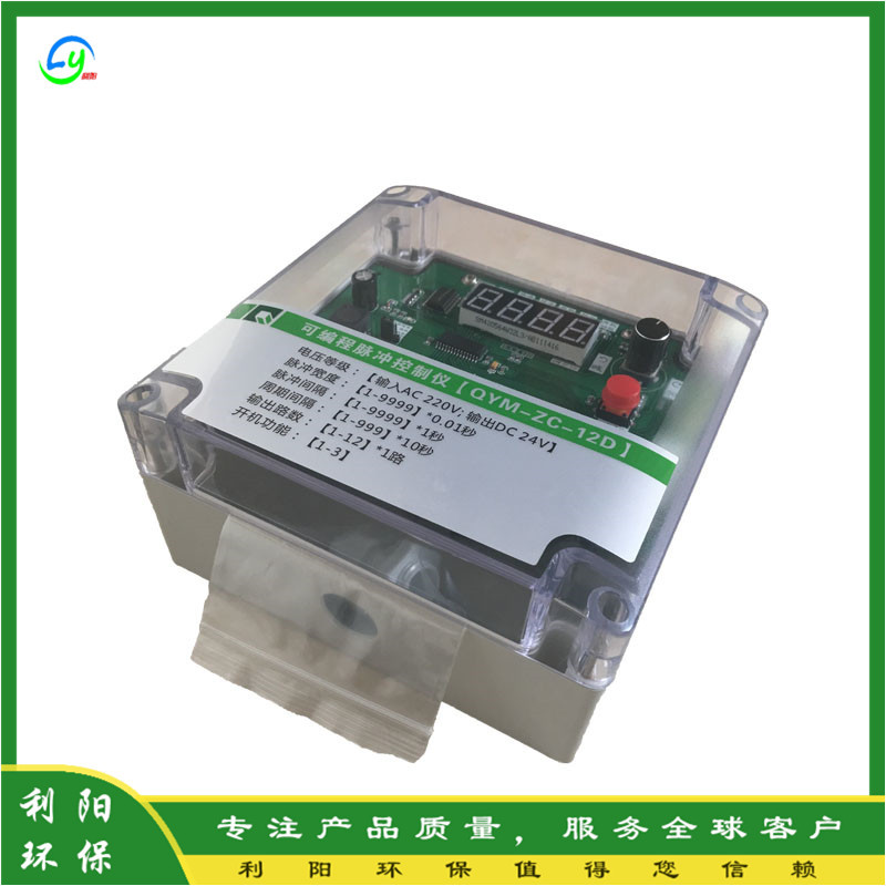 山西霍州脉冲喷吹控制仪厂家DMK-4CSA-40脉冲控制仪价格-利阳工控