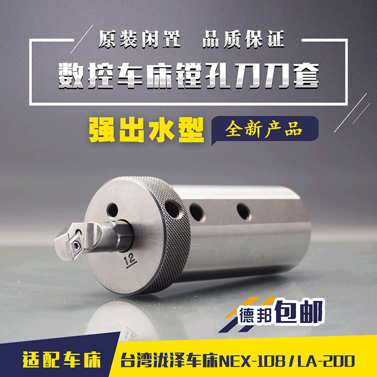 镗孔刀刀套数控镗孔刀塔刀座配件过渡套筒钻套镗孔刀套筒内孔刀筒