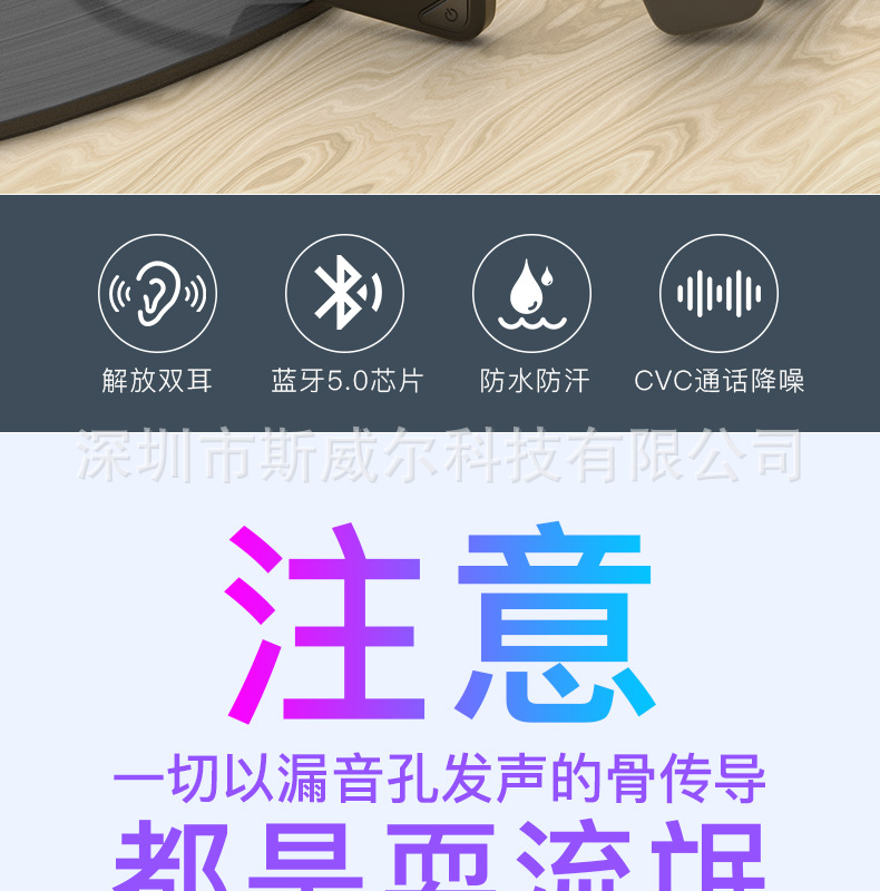 骨传导蓝牙耳机_02.jpg
