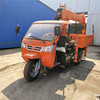 Agriculture diesel oil Tricycle MA construction site Self unloading Tipping Fuel vehicles Agriculture gardens Three jumper