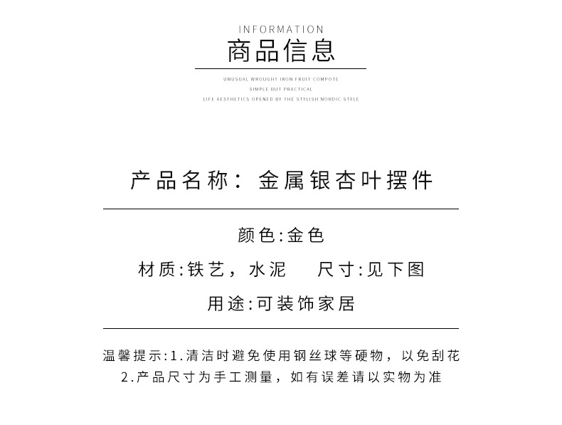 金属银杏叶摆件_04