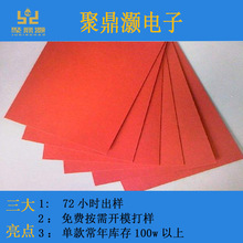 【聚鼎灏】红色1.2mm红纸板厂家  电机绝缘纸价格 青稞纸模切
