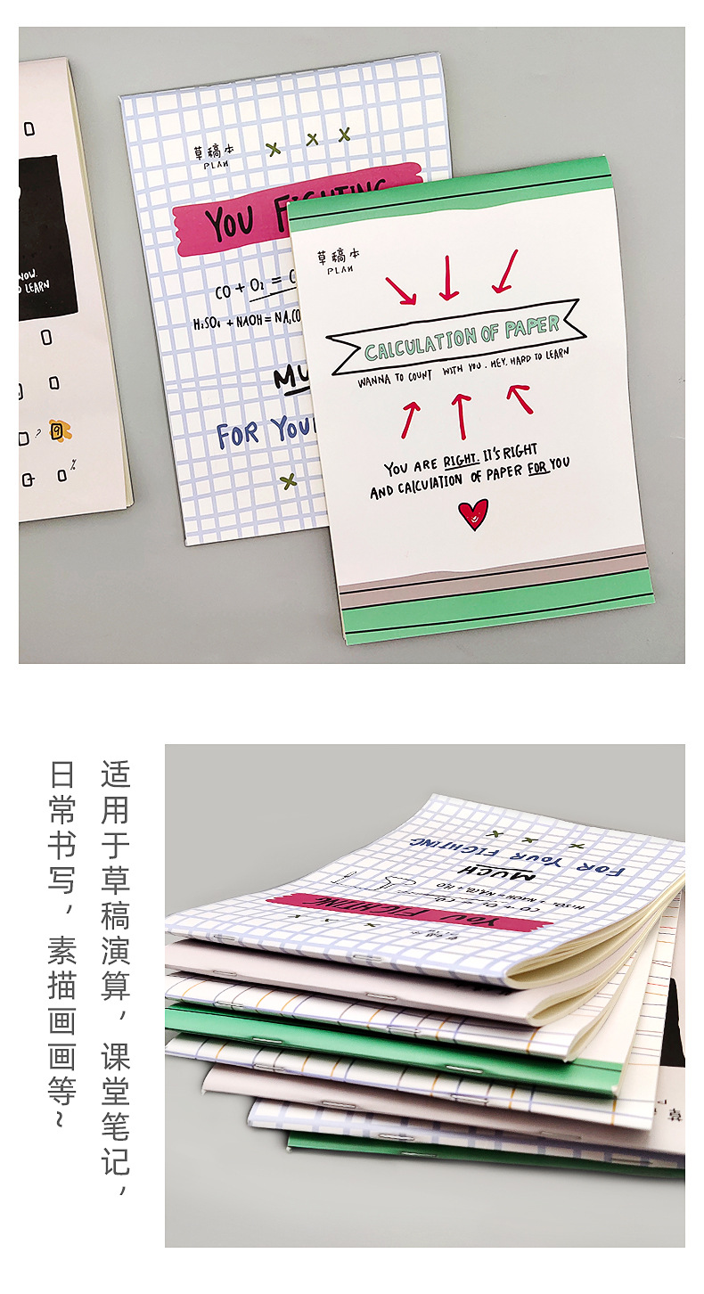 彩色空白草稿本_05.jpg