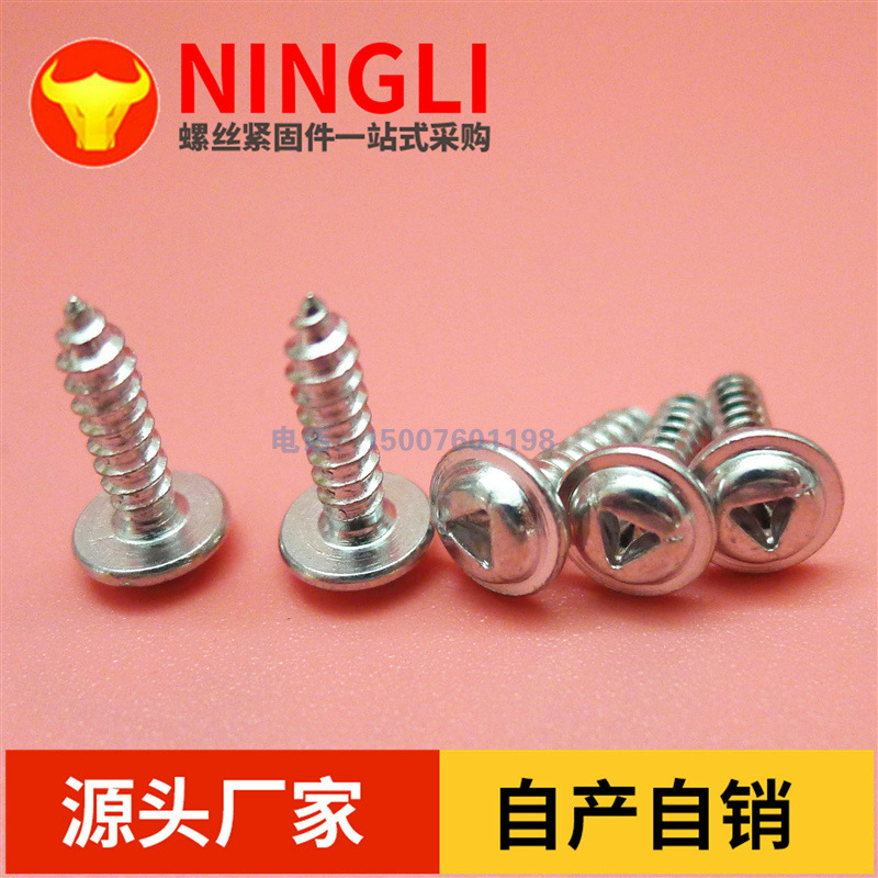 非标定制 带垫自攻 内三角槽 防盗螺丝钉  PWA 定做防拆镀锌白锌