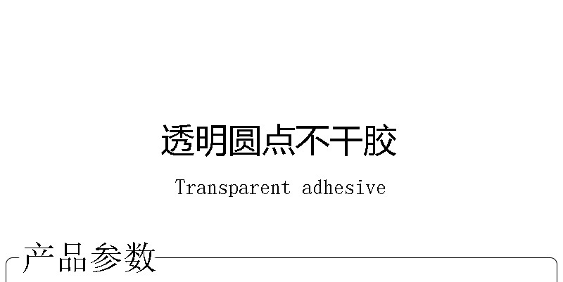 PVC透明圆点不干胶标签纸圆形包装袋封口贴纸防水封口贴自粘标贴详情8