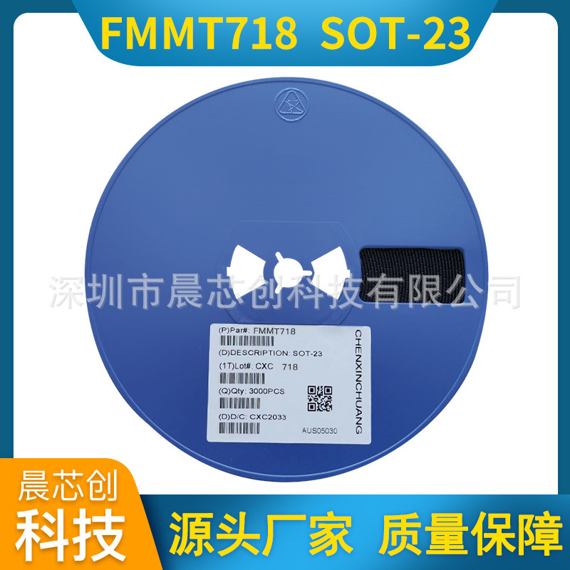 晶体管FMMT718 SOT-23 丝印718 贴片三极管 工厂直供 现货直发