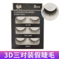 歐美化纖3D假睫毛 層次凌亂濃密眼睫毛 供應三對裝交叉假睫毛批發