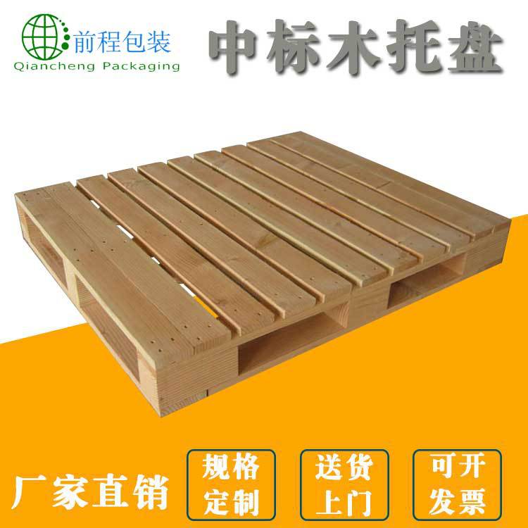 码垛熏蒸托盘仓储叉车垫板货架托盘中标木托盘生产厂家