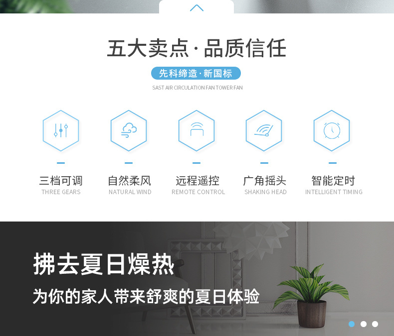 长长冷风扇详情页_03