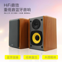 Edifier/漫步者 R1000BT 2.0有源蓝牙音箱HIFI台式电脑音响低音炮