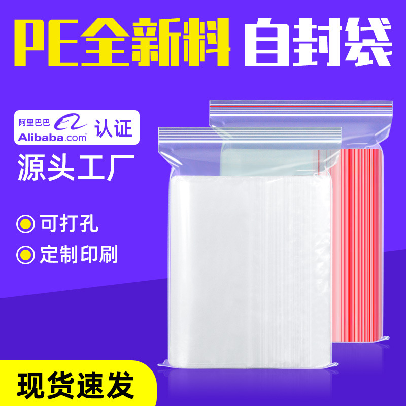 Sealed bag