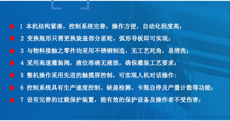 【碳酸饮料灌装机】/塑料瓶含气饮料灌装机详情图 张家港铸鑫机械有限公司