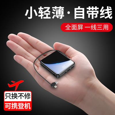 镜面充电宝自带线双USB定制图片 礼品定制方形移动电源私模