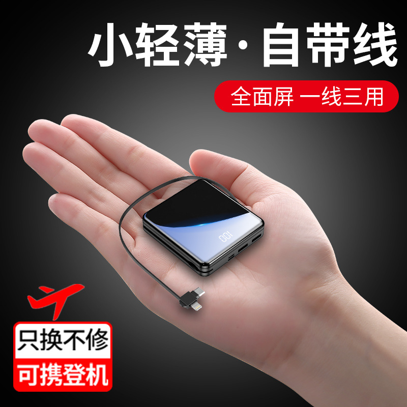 镜面充电宝自带线双USB定制图片 礼品定制方形移动电源私模